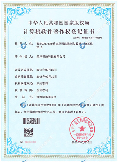 智控科技智能ZKS-C70系列單回路控制儀數(shù)據(jù)傳輸系統(tǒng)